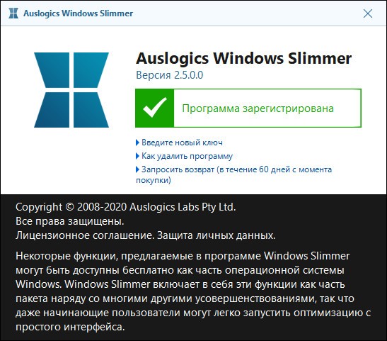 Auslogics Windows Slimmer Professional 2.5.0.0