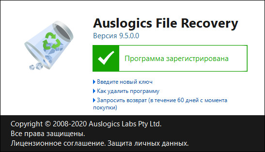 Auslogics File Recovery Professional 9.5.0.0