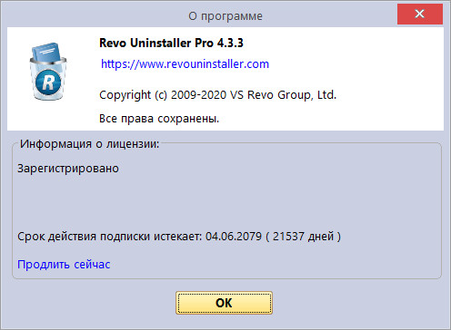Revo Uninstaller Pro 4.3.3