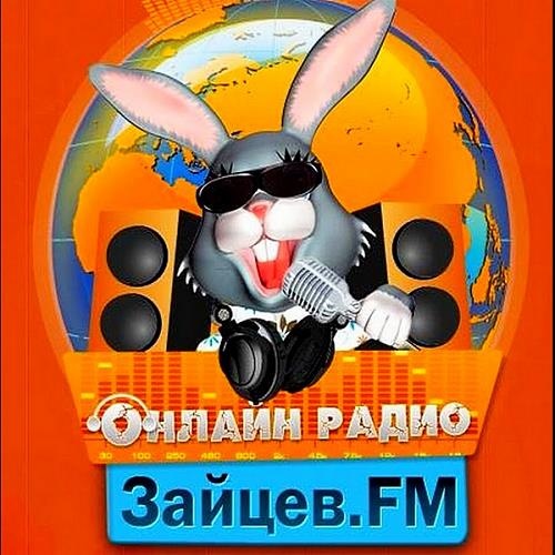 Зайцев FM: Тор 50 Июнь 14.06.2020 (2020)