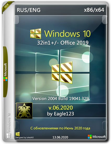 Windows 10 2004 x86/x64 32in1 +/- Office 2019 by Eagle123 v.06.2020 (RUS/ENG)
