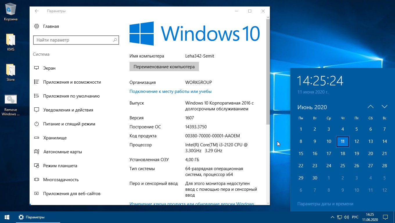 Windows 10 Enterprise LTSB x64 v.20.06 by Semit (ENG/RUS/UKR/2020)