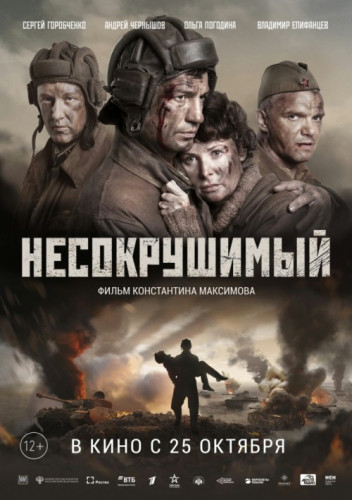 Niezniszczalny / Tankers / Nesokrushimyy (2018) MULTi.1080p.BluRay.Remux.AVC.DTS-HD.MA.5.1-fHD / POLSKI LEKTOR