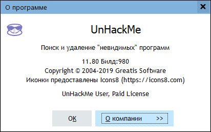 UnHackMe 11.80 Build 980