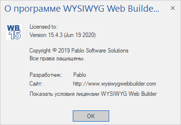 WYSIWYG Web Builder 15.4.3 + Rus