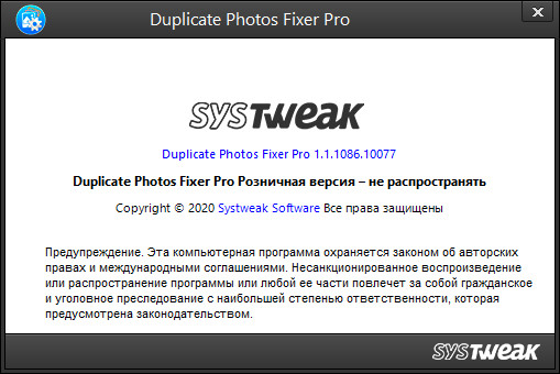 Duplicate Photos Fixer Pro 1.1.1086.10077