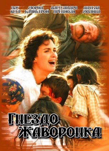 Гнездо Жаворонка (2007) DVDRip