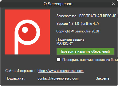 ScreenPresso Pro 1.8.1.0 + Portable