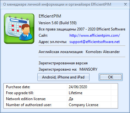 EfficientPIM Pro 5.60 Build 559