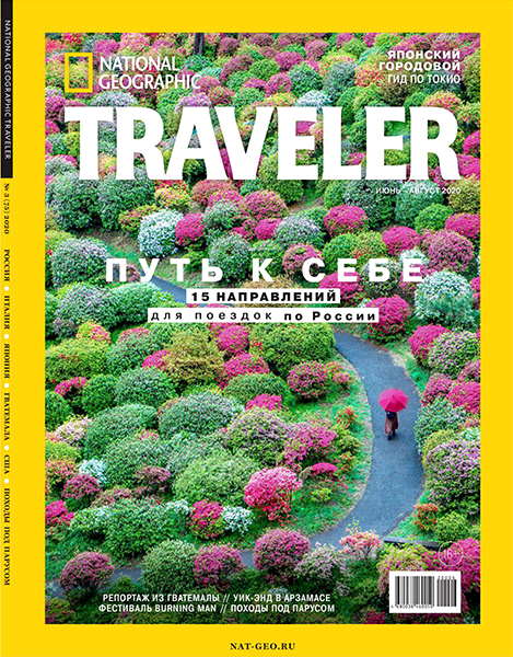 National Geographic Traveller 3 2020 