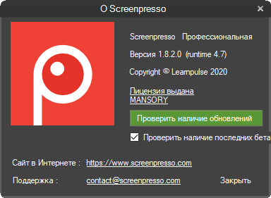 ScreenPresso Pro 1.8.2.0 + Portable
