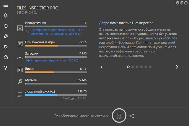 Files Inspector Pro 2.0
