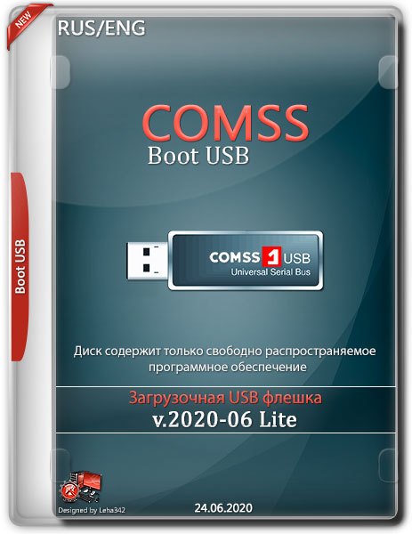 COMSS Boot USB v.2020-06 Lite (RUS/ENG)