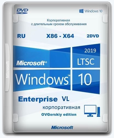 Windows 10 Enterprise LTSC 2019 1809 RU by OVGorskiy 06.2020 2DVD (x86-x64)