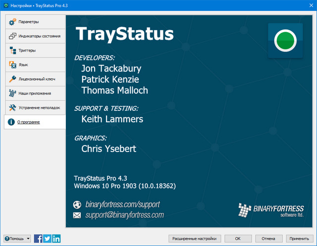 TrayStatus Pro 4.3