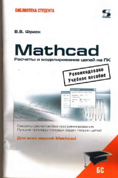  .. - Mathcad.      
