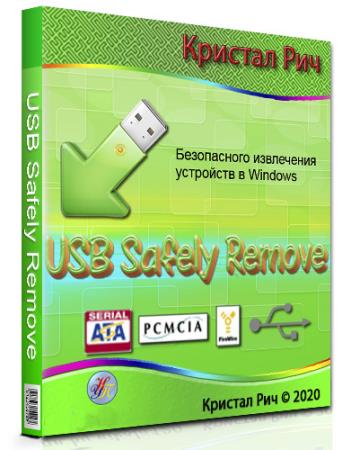 USB Safely Remove 6.3.3.1287 RePack by Diakov