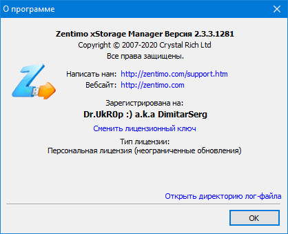 Portable Zentimo xStorage Manager 2.3.3.1281