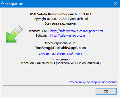 Portable USB Safely Remove 6.3.3.1287