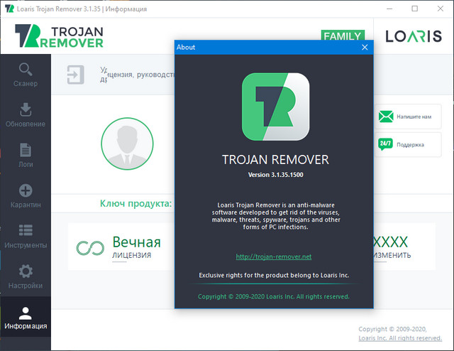 Loaris Trojan Remover 3.1.35.1500