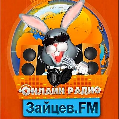 Зайцев FM: Тор 50 Июнь 28.06.2020 (2020)
