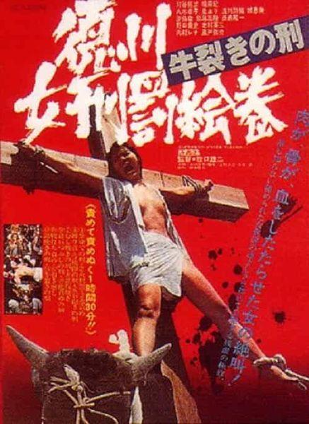 Tokugawa onna keibatsu-emaki: Ushi-zaki no kei /   2:   (Yûji Makiguchi, Toei Company) [1976 ., Drama | Horror, BDRip, 720p] (Yûsuke Kazato ... (as Yuusuke Kazato) Rena Uchimura ... Toyo Akira Shioji Masataka Iwao R