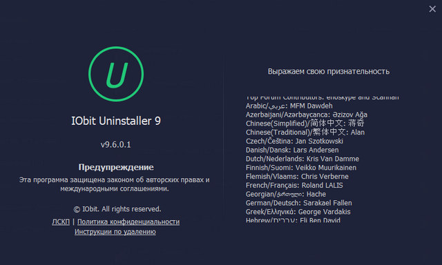 IObit Uninstaller Pro 9.6.0.1