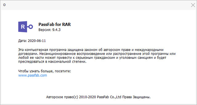 PassFab for RAR 9.4.3.0