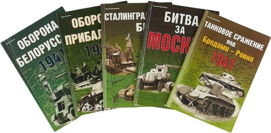 Фонд военного искусства (34 книги)