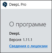 DeepL Pro 1.11.1 + Portable