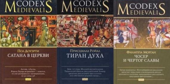 Codex Medievalis. 8 