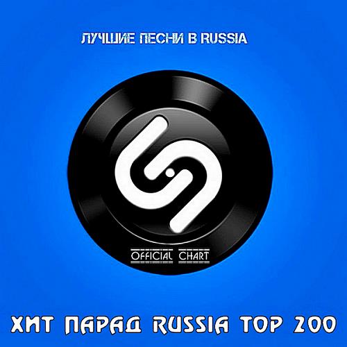 Shazam Хит-парад Russia Top 200 01.07.2020 (2020)