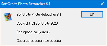SoftOrbits Photo Retoucher 6.1