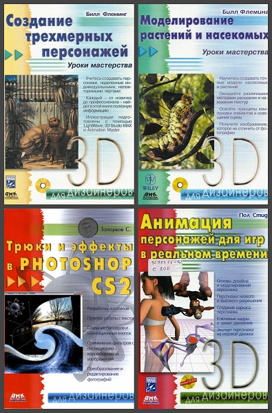Для дизайнеров в 14 книгах и 7 CD (PDF, DJVU, CHM, CD)