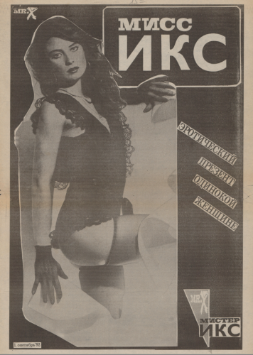   [Erotica] [1992-1993, , PDF]