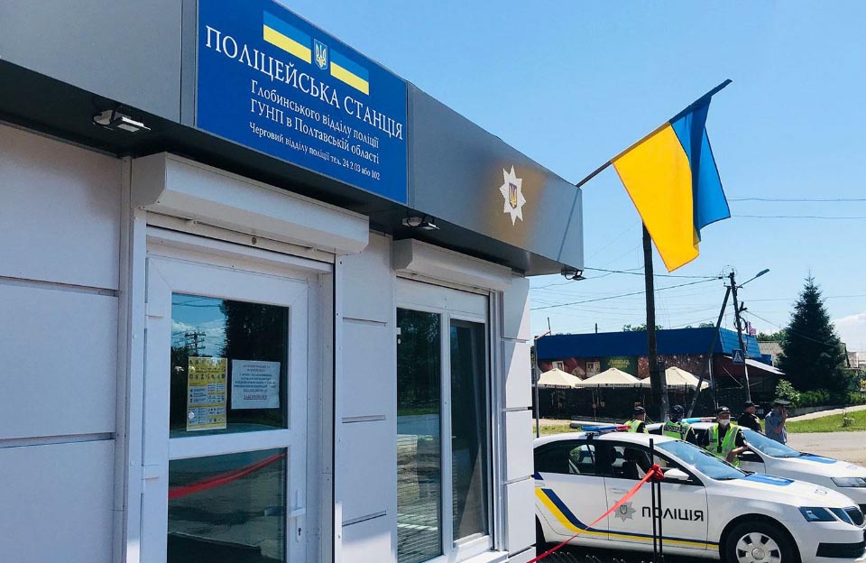 Вісті з Полтави - У Градизську відкрили поліцейську станцію, яка обслуговуватиме 25 населених пунктів
