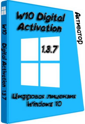 W10 Digital Activation 1.3.7
