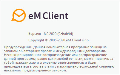 eM Client Pro 8.0.2820.0