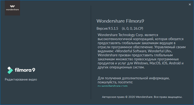 Wondershare Filmora 9.5.1.5