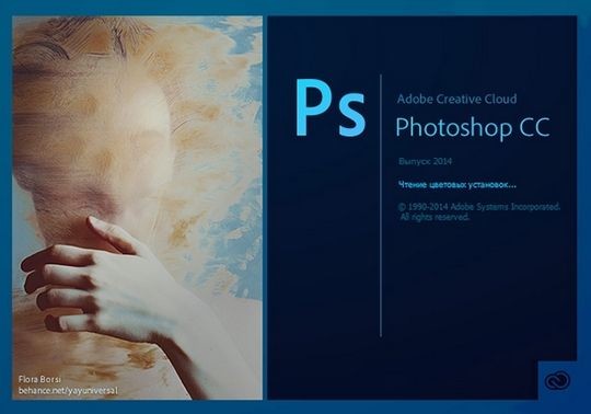 Adobe Photoshop CC 2014 15.2.3 x86/x64