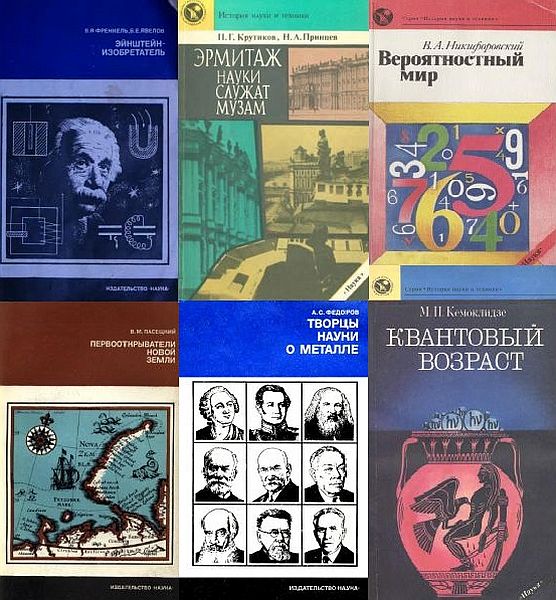 История науки и техники в 37 книгах (1977-1994) PDF, DjVu