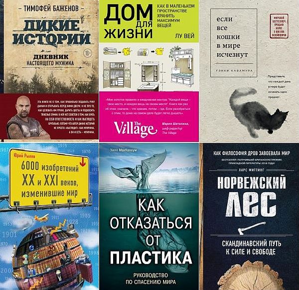 Подарочные издания. Досуг в 10 книгах (2012-2020) PDF, FB2