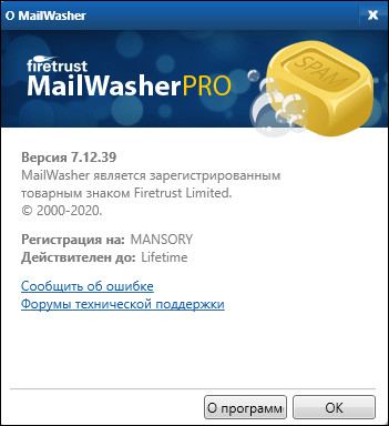 MailWasher Pro 7.12.39