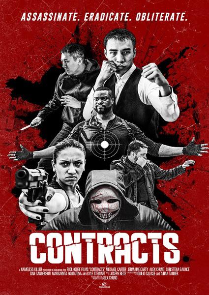 Контракты / Contracts (2019)