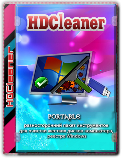 HDCleaner 1.323 + Portable Rus/Ml