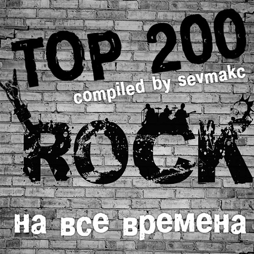 Top 200: Rock    (2020)