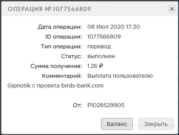 Birds-Bank.com - Зарабатывай деньги играя в игру C52dd4fde724a34369809040d722f23b
