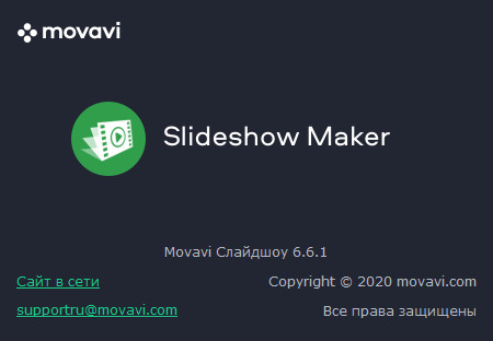 Movavi Slideshow Maker 6.6.1