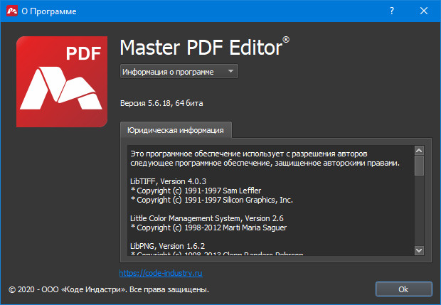 Master PDF Editor 5.6.18