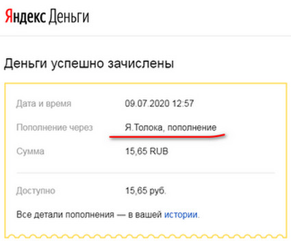 Яндекс-Толока - toloka.yandex.ru - Официальный заработок на Яндексе - Страница 2 2e45a34f1d4861f5a83bbf81f6ac39f0